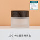 ilbu 便攜木紋玻璃分裝瓶面霜眼霜面膜小樣空瓶子膏霜化妝品旅行磨砂 10g 2瓶