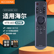 Accoona適用于海爾液晶電視機遙控器 HTR-A03 LE32B510F LE32B310G