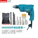 牧田牧田手電鉆10m家用電動(dòng)螺絲刀350瓦夾頭正反轉(zhuǎn)無極變速電動(dòng)工具 M0600B手電鉆套餐一