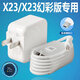適用vivox23原裝閃充充電器VIVOX23幻彩版數(shù)據(jù)線套裝原裝快充手表 X23原裝快充頭+1條快充線
