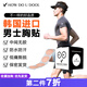 HOW DO U DOOL韓國一次性男士胸貼乳貼防凸點運動防摩擦超薄透氣乳頭貼中間無膠 無紡布200貼3.5cm