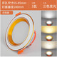 燈諾堡LED筒燈家用客廳吊頂孔燈玄關(guān)天花走廊嵌入式三色變光射燈牛眼燈 鋁材白+金5w開孔65-85白+暖+自然