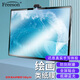 Freeson 適用優(yōu)學(xué)派AI學(xué)習(xí)機(jī)P30貼膜12.2英寸學(xué)生平板抗藍(lán)光保護(hù)膜耐磨防刮順暢繪畫書寫不斷觸類紙膜