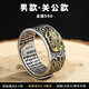 夢至尊99足銀貔貅戒指男士心經(jīng)泰銀霸氣潮男個性潮人女 祥云--金色關公活口男戒8.6克
