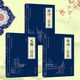 中華國學(xué)經(jīng)典精粹3冊 唐詩(shī)+宋詞+元曲三百首 中小學(xué)生課外推薦讀本課外書(shū)詩(shī)詞文論閱讀本歷史文化書(shū)籍