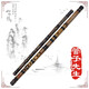 管子先生手工笛調音笛一節紫竹笛子老料精制專(zhuān)業(yè)橫笛古風(fēng)演奏入門(mén)初學(xué) F調