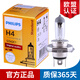 飛利浦鹵素大燈汽車燈泡 H4（12V 60/55W 單支）