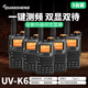 泉盛  UV-K6對講機【五臺裝】遠(yuǎn)距離專業(yè)民用戶外UV多頻段無線調(diào)頻手臺一鍵對頻航空頻哇鳴信令收音機