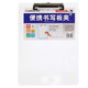 齊心A724/725/745/744/754/755/TR19文件夾橫豎夾板資料書(shū)寫(xiě)板夾 A744豎式透明A4
