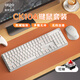 愛(ài)國(guó)者（aigo）CK104 無(wú)線2.4G連接機(jī)械鍵盤(pán)鼠標(biāo)套裝 即插即用 多鍵無(wú)沖 真·機(jī)械軸體 奶油小方 紅軸