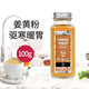 SOEOS進(jìn)口有機(jī)姜黃粉 沖調(diào)烹飪烘焙原料香料黃金奶天然食用調(diào)味料100g 姜黃粉100g