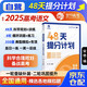 2025高考語(yǔ)文48天提分計劃 高考沖刺強化階段適用科學(xué)規劃限時(shí)訓練循環(huán)鞏固針對練習典型模擬專(zhuān)項突破 育甲高中語(yǔ)文高三文科理科復習資料書(shū) 可搭配楊佳奇語(yǔ)文真題12卷陳sir135乘風(fēng)成語(yǔ)速記