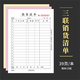 皓博 銷(xiāo)貨清單二聯(lián)定制票據無(wú)碳復寫(xiě)聯(lián)單銷(xiāo)售清單出庫訂貨單印刷定制發(fā)貨單收據出庫單入庫單單據定制 三聯(lián)（銷(xiāo)售清單)40本520組