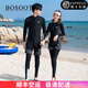 BOSOOT潛水服女沖浪服速干保守大碼分體泳衣長(cháng)袖長(cháng)褲浮潛衣水母服情侶 男款三件套 XL