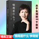 情商是什么：關(guān)于生活智慧44個(gè)故事 李筱懿 靈魂有香氣的女子先謀生再謀愛(ài)在時(shí)光中盛開(kāi)的女子情商是什么