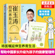 崔玉濤自然養(yǎng)育法 崔玉濤育兒百科全書 嬰幼兒胎教寶寶輔食教程 幼兒健康新生兒護(hù)理知識(shí)實(shí)用程序育兒法