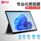 柏美惠適用微軟surface pro 12/10/9保護膜go4類(lèi)紙膜Pro x屏幕膜go2/3書(shū)寫(xiě)por7繪畫(huà)磨砂8護眼貼膜 【Pro9/8/Pro X】一片裝