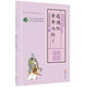 中華經(jīng)典誦讀工程叢書四海經(jīng)典大字注音 道德經(jīng)
