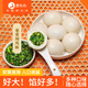 鹿有有薺菜湯團(tuán)元宵黑芝麻蘿卜絲鮮肉肉餡常州湯圓多種口味 薺菜肉3袋(老常州風(fēng)味 咸口)