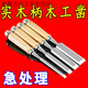 派欽鉻釩鋼實木木工鑿子特鋼木工工具大全木柄鋼鑿木匠平鑿扁鑿扁鏟鑿 庫存半價批發(fā)：鑿木超輕松 【鏟/刻/鑿/修】24+18+12+6四件