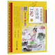 小學(xué)生必背古詩詞180首（全彩全解）/小學(xué)國學(xué)經(jīng)典教育讀本