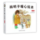 林明子暖心繪本(共3冊)