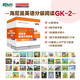 新東方 海尼曼英語(yǔ)分級閱讀GK-2 40套線(xiàn)上APP學(xué)習資源+外教音視頻 1張便攜點(diǎn)讀卡