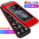 朵唯（DOOV）M99/RAZAR 2020 電信移動(dòng)聯(lián)通4G全網(wǎng)通雙屏翻蓋老年老人手機 大屏大字體大按鍵男女款老年老人機 紅色（電信移動(dòng)聯(lián)通4G全網(wǎng)通版）