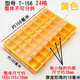 曦凰48格mst貼片元件盒電阻芯片盒電子元器件收納盒零件盒 T156黃24格