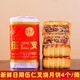 滿香月現(xiàn)貨廣西玉林中秋月餅桂味廣式五仁叉燒傳統(tǒng)老式紙筒裝月餅450克 伍仁叉燒1筒