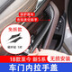 逢君 適用寶馬新5系內(nèi)拉手裝飾蓋18-23款530Li525免拆門把手保護(hù)套貼 碳纖紋 1對(duì)