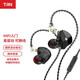 TRN ST1圈鐵耳機入耳式有線(xiàn)重低音炮HiFi發(fā)燒運動(dòng)藍牙可換線(xiàn)安卓吃雞男女生通用耳塞 透明黑-帶麥 標準版