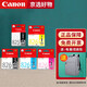 佳能（Canon）825原裝墨盒826 cli-826 pgi 825pgbk ix6580 mg6180打印機(jī) 黑彩五色墨盒套裝（內(nèi)含5支墨盒） 官方標(biāo)配