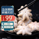 混元獸 八爪魚(yú)500g 去內臟鮮活冷凍 迷你小章魚(yú) 小八爪魚(yú)海鮮水產(chǎn) 八爪魚(yú)500g
