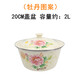 琺瑯搪瓷盆帶蓋盆經(jīng)典懷舊老式盆裝豬油盆拌餃子餡調味盆搪瓷蓋碗多用搪瓷碗包邊洗手盆 20CM 牡丹搪瓷蓋盆 容量2L