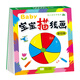 幼兒快樂學(xué)畫本寶寶描線畫基礎(chǔ)篇 兒童描線涂色畫 