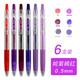 PILOT 百樂(lè )果汁筆Juice彩色中性筆10EF學(xué)霸刷題筆中性水墨多顏色筆手賬按動(dòng)簽字速干筆 【姹紫嫣紅系列6支】0.5mm