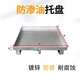 悍立防漏金屬托盤(pán)化學(xué)品危廢液體防漏托盤(pán)汽車(chē)接油盤(pán)機油桶防漏油托盤(pán) 鍍鋅65*65【帶底座】托盤(pán)帶龍頭