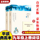 水滸傳全套共2冊原著(zhù)正版 送閱讀指導考點(diǎn)手冊 白話(huà)文完整版無(wú)刪減世界文學(xué)經(jīng)典書(shū)籍 古代文學(xué)書(shū)籍小說(shuō)暢銷(xiāo)書(shū)排行榜 青少年版初中生高中生必讀課外閱讀書(shū)籍 學(xué)校語(yǔ)文推薦閱讀書(shū)單