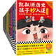 凱叔講歷史孩子秒入迷（全10冊）（凱叔講5000年中國史活靈活現(xiàn)，孩子一次看盡中華文明方方面面！   童書