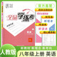 [全國版]全品學(xué)練考八年級英語(yǔ)上冊 人教版 初中同步訓練課時(shí)作業(yè)本拔尖特訓必刷題天天練課本教材同步講解實(shí)驗班提優(yōu)訓練