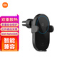 小米（MI）無(wú)線(xiàn)車(chē)充30W車(chē)載無(wú)線(xiàn)充電器感應伸縮支架快充智能手機智能散熱 小米無(wú)線(xiàn)車(chē)充 30W