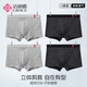 潔麗雅棉檔男士?jì)妊澞猩鷮捤蛇\動(dòng)透氣運動(dòng)平角短褲頭青少年四角短褲衩 【4條裝】淺麻灰2條+黑色2條 XXXL【建議145斤-165斤】