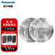 松下（Panasonic）車鑰匙電池套裝【CR2025兩粒+拆裝工具】適用大眾汽車遙控器途觀l探岳探歌途岳途昂帕薩特高爾夫7