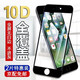 名櫻適用 蘋(píng)果8鋼化膜iPhone7手機膜全屏覆蓋高清防指紋防爆保護貼膜 蘋(píng)果7/8【全屏黑】高清防爆-2片裝