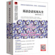 英語會(huì)話實(shí)用大全 實(shí)用場(chǎng)景情景英語對(duì)話英語圖書籍英語入門 自學(xué)零基礎(chǔ)學(xué)英文口語會(huì)話聽力 英語口語書籍