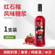 薇林紅石榴風(fēng)味糖漿利口酒藍橙力嬌酒洋酒調酒基酒雞尾酒甜酒 【大容量裝*685ML】