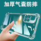 佳時(shí)升 適用于紅米note11手機殼紅米note11pro/+透明全包四角加厚氣囊軟殼5G防摔保護套簡(jiǎn)約 【升級加厚*氣囊防摔】 紅米note11-5G版