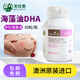 Bio Island嬰幼兒dha海藻油膠囊 澳洲原裝進(jìn)口兒童DHA 0-6個(gè)月 孕婦專(zhuān)用dha 腦黃金素 孕婦DHA膠囊 60粒1瓶