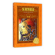 東周列國(guó)志(青少版)/世界文學(xué)名著寶庫(kù)